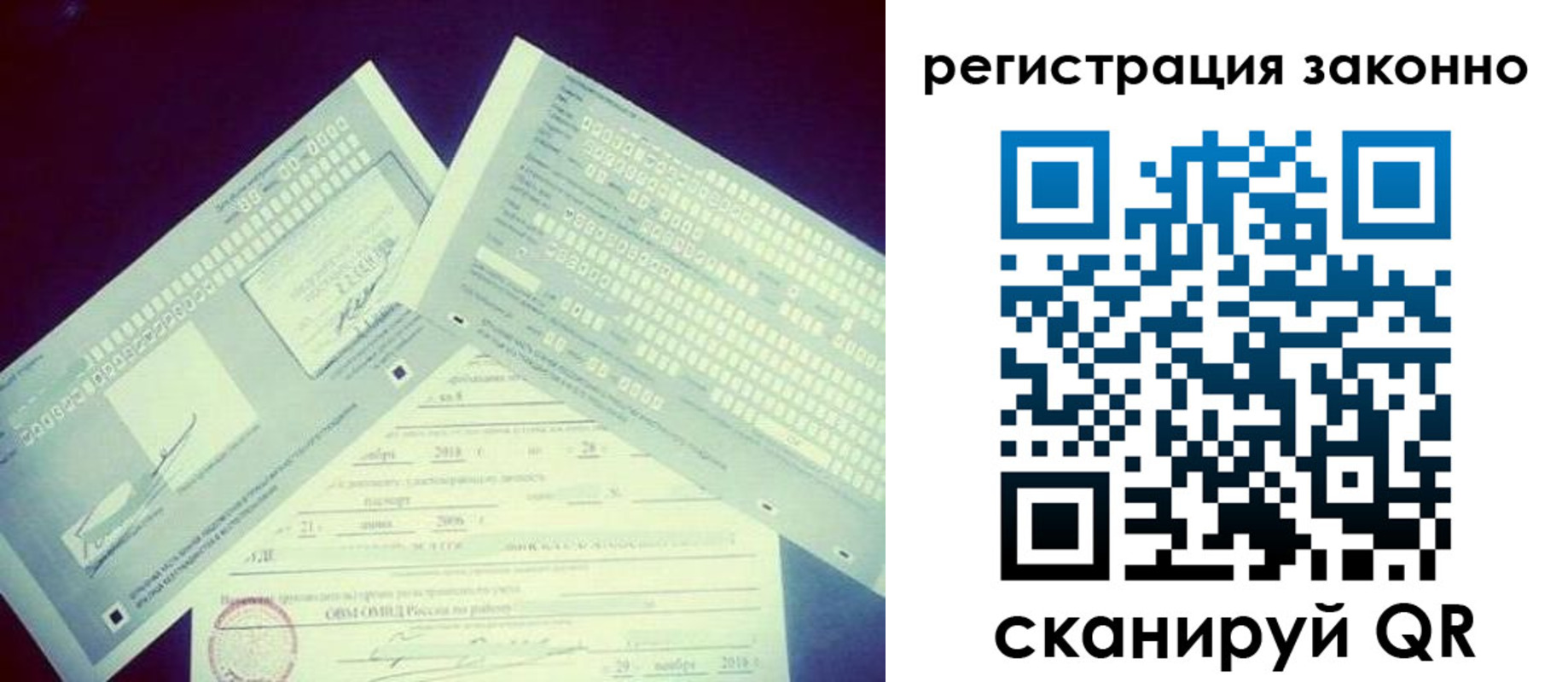 миграционный учет в Данкове