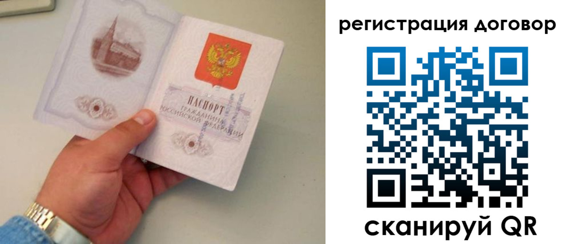 прописка штамп в Данкове