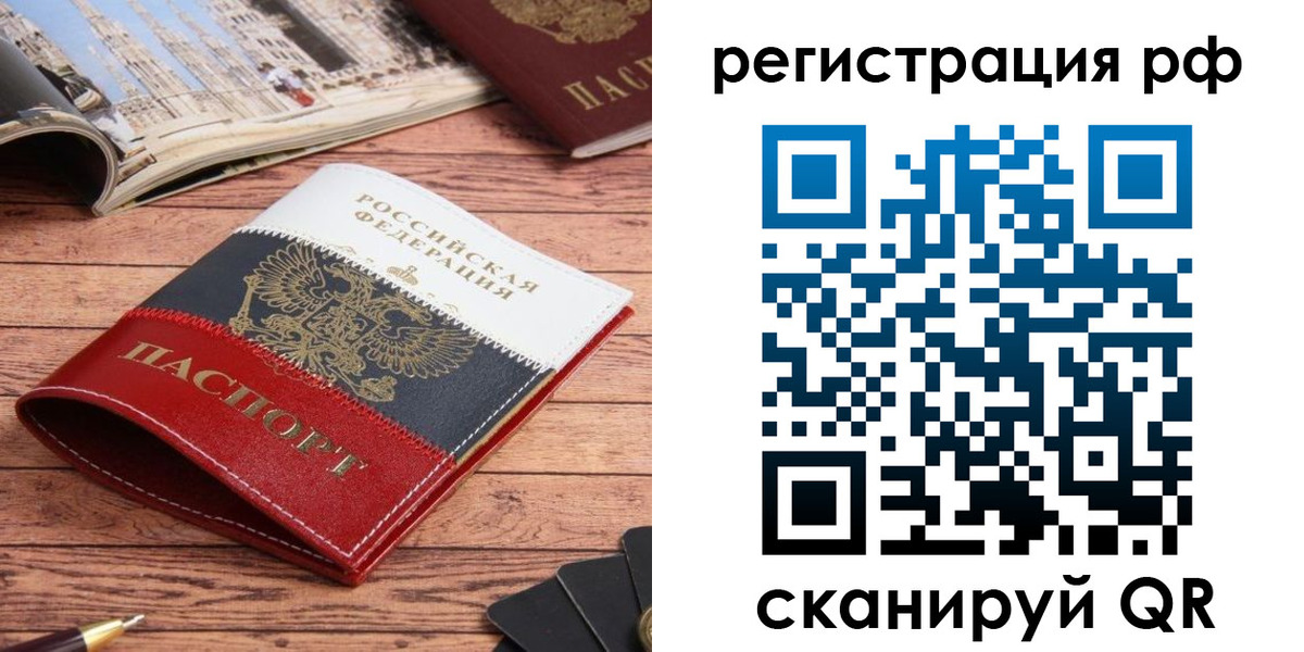 прописка ребенка в Данкове