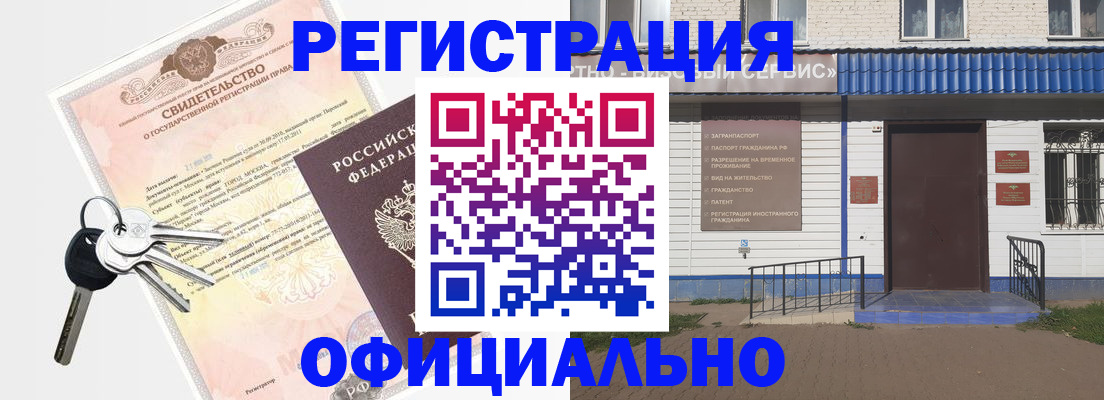 где прописаться в Данкове