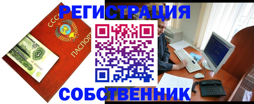 прописка для работы в Данкове