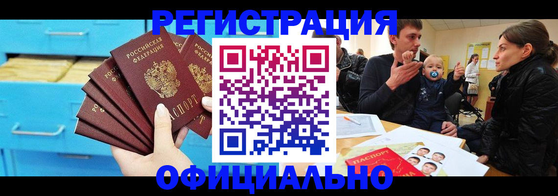 регистрация в Данкове