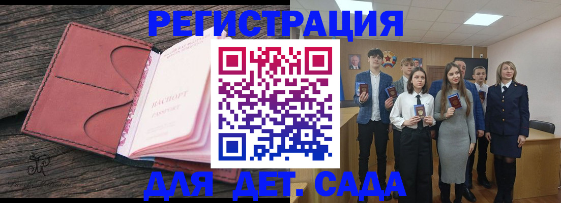 прописка 2025 в Данкове