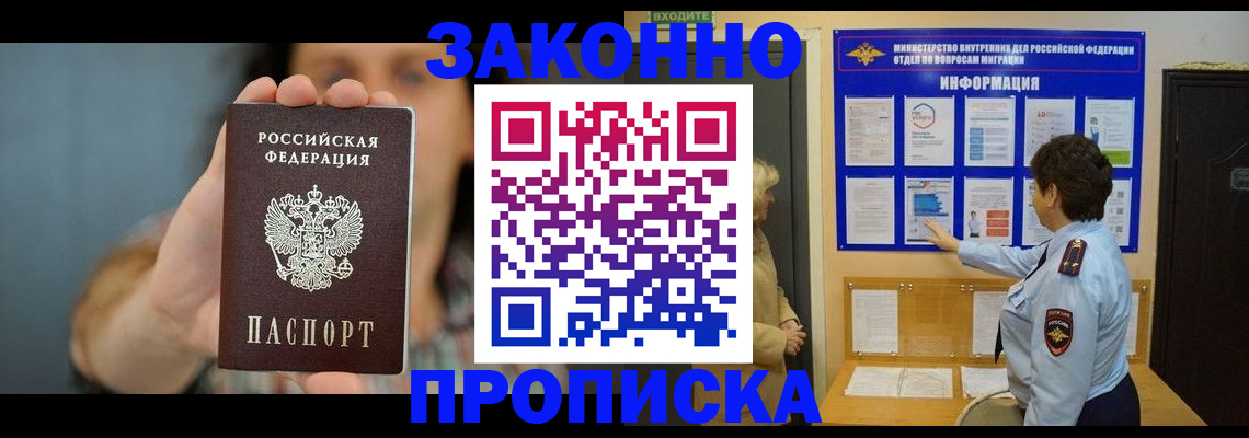 временная регистрация в Данкове