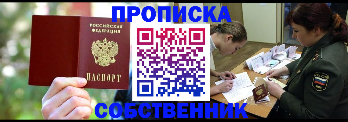 пропишу в квартире в Данкове