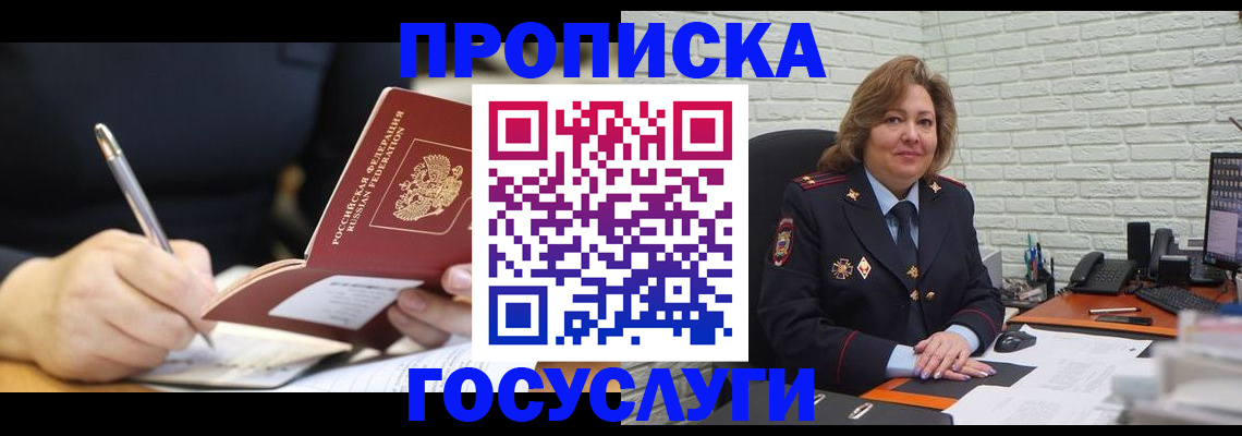 прописка поиск в Данкове