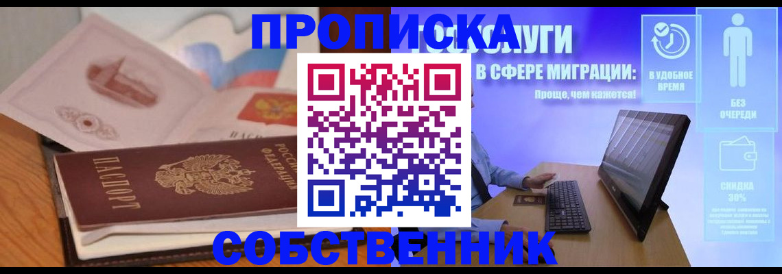 прописка для военкомата в Данкове