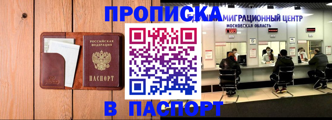 временная регистрация поиск в Данкове