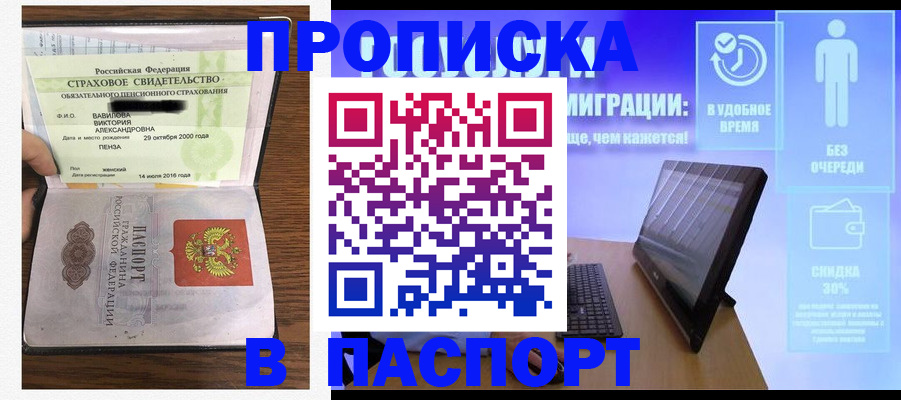 регистрация в Данкове