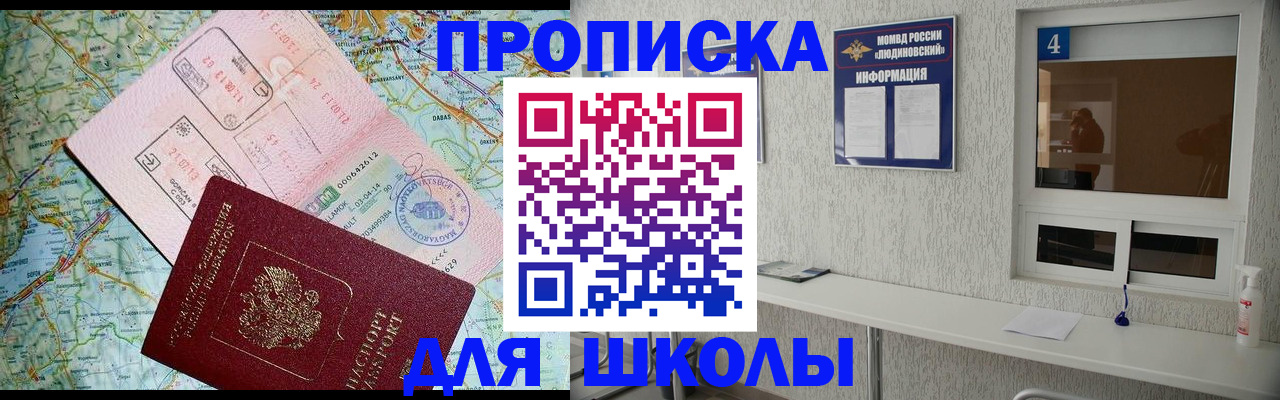 прописка в Данкове