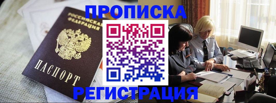 найти адрес прописки в Данкове