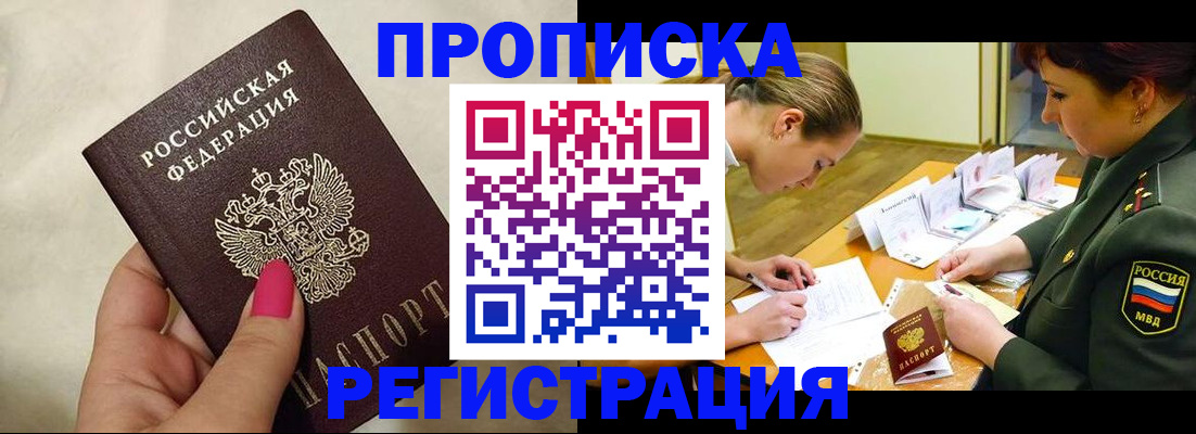 временная регистрация адрес в Данкове